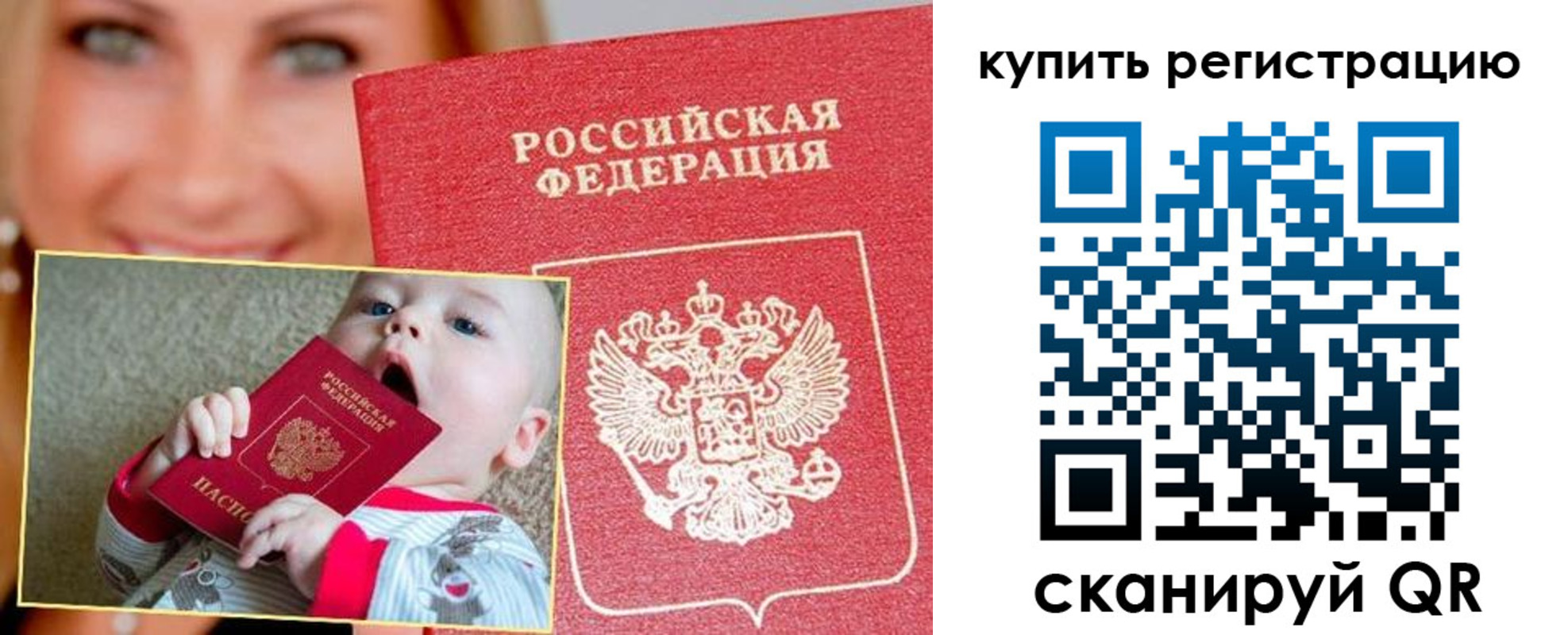 прописка в квартире в Тогучине