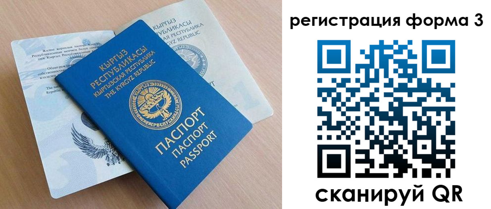 временная регистрация недорого в Тогучине