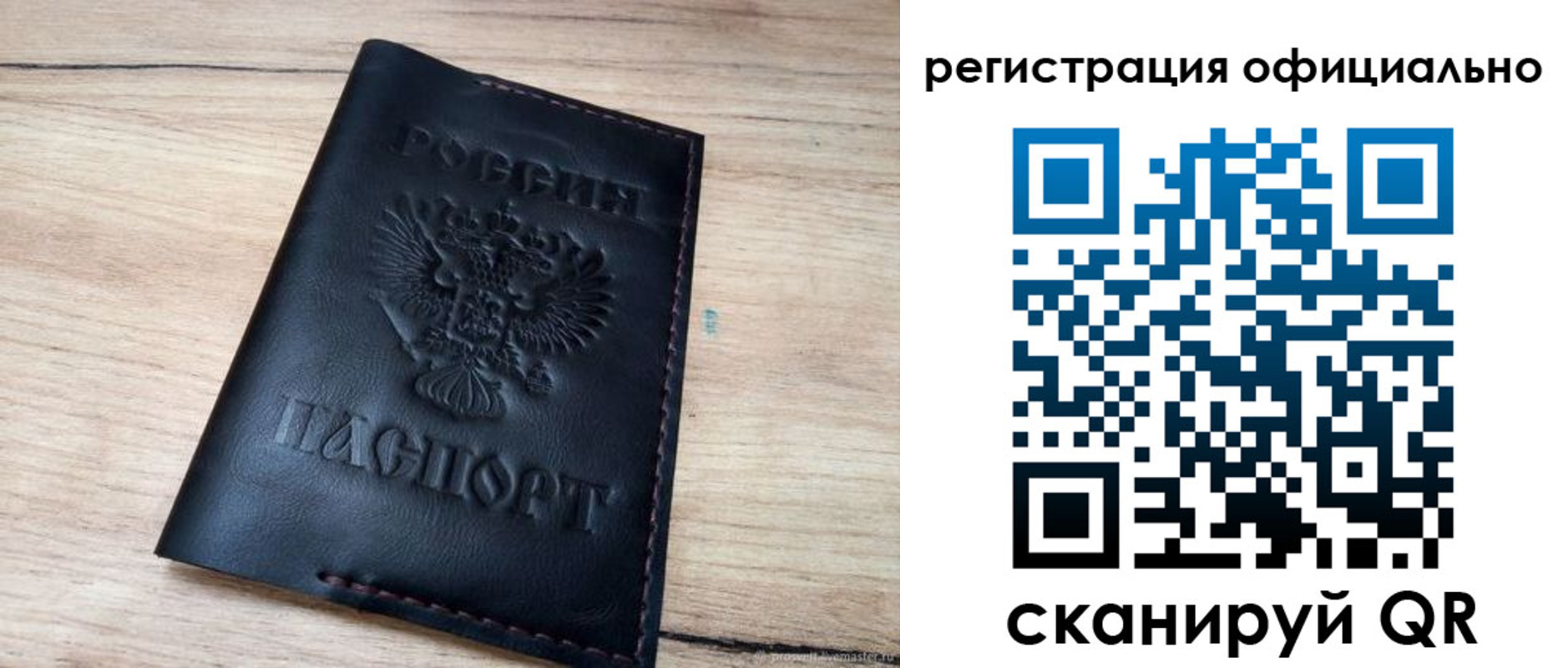 временная регистрация недорого в Тогучине