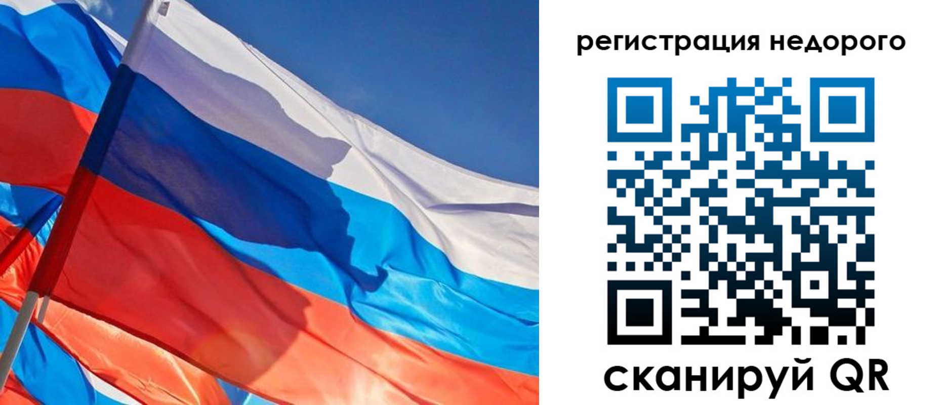 прописка ребенка в Тогучине